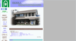 Desktop Screenshot of nohara-clinic.myhp-net.com