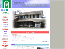 Tablet Screenshot of nohara-clinic.myhp-net.com